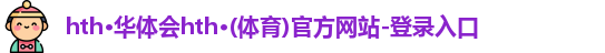 HTH在线登陆